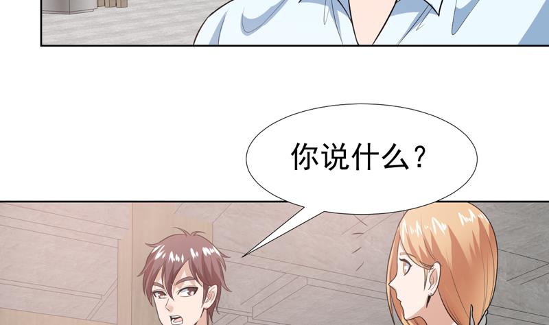 第37话 感应她的心思-第37话