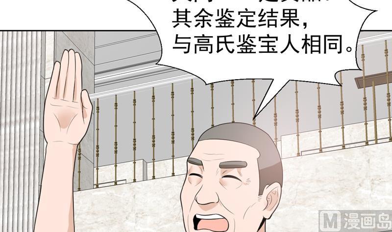 第39话 鉴定结果公布-第39话