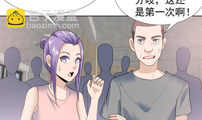 第39话 鉴定结果公布-第39话