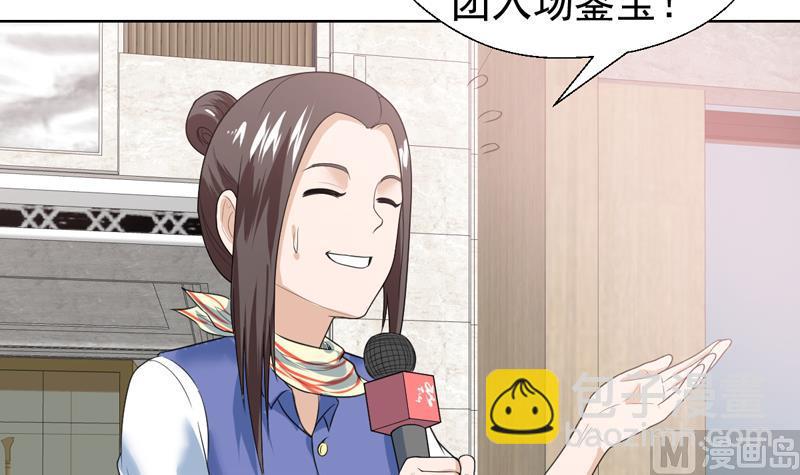 第39话 鉴定结果公布-第39话