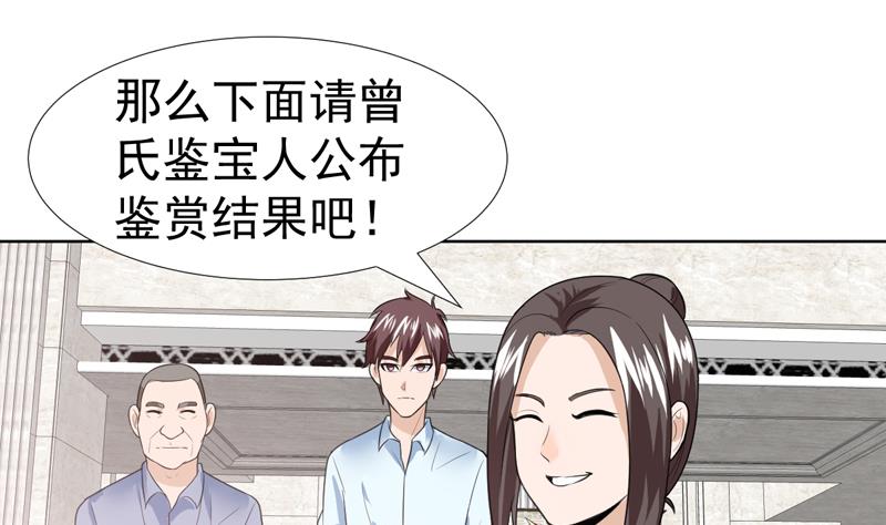 第39话 鉴定结果公布-第39话