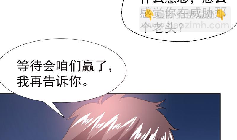 第39话 鉴定结果公布-第39话