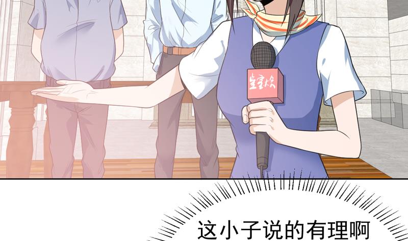 第39话 鉴定结果公布-第39话