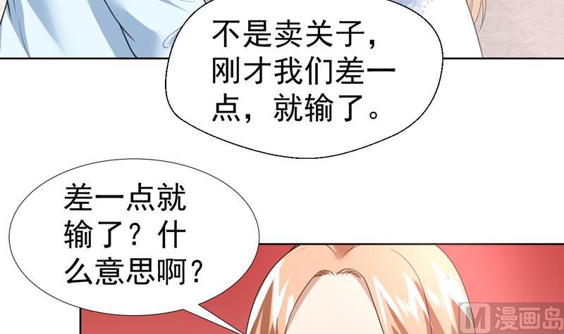 第39话 鉴定结果公布-第39话