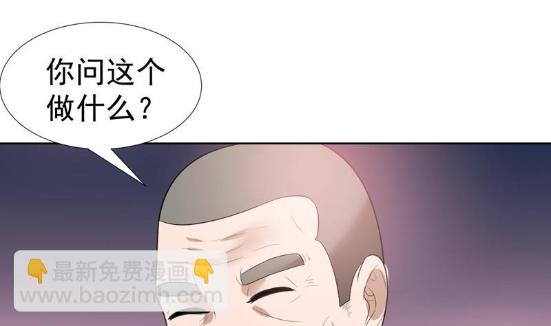 第39话 鉴定结果公布-第39话