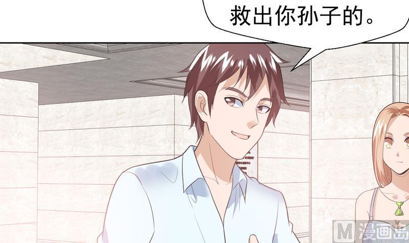 第39话 鉴定结果公布-第39话