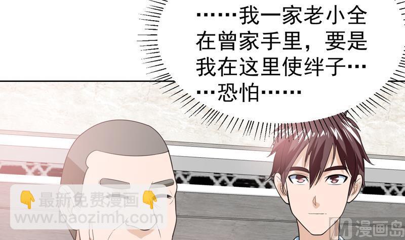 第39话 鉴定结果公布-第39话