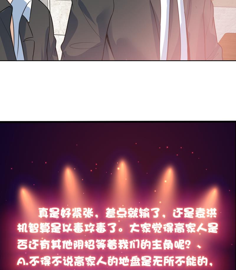 第39话 鉴定结果公布-第39话