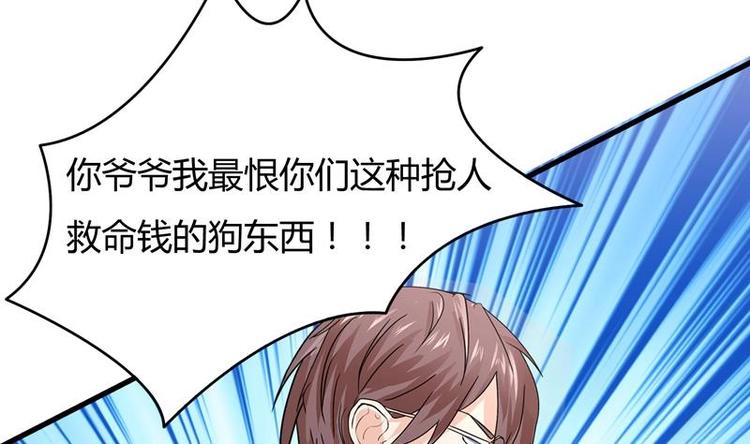 第5话 夜路遇歹徒(1/2)-第5话