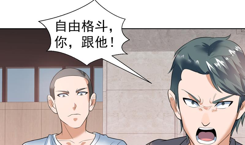 第41话 只能见招拆招-第41话