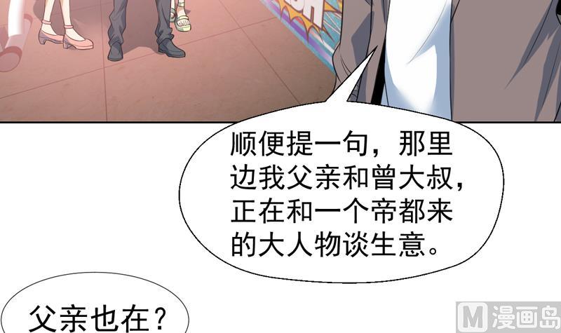 第41话 只能见招拆招-第41话