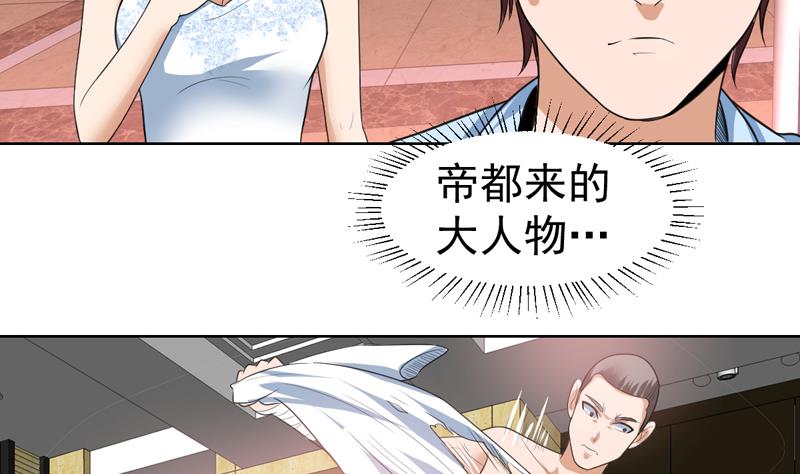 第41话 只能见招拆招-第41话