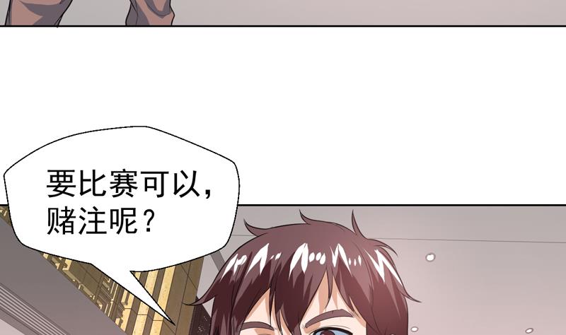 第41话 只能见招拆招-第41话