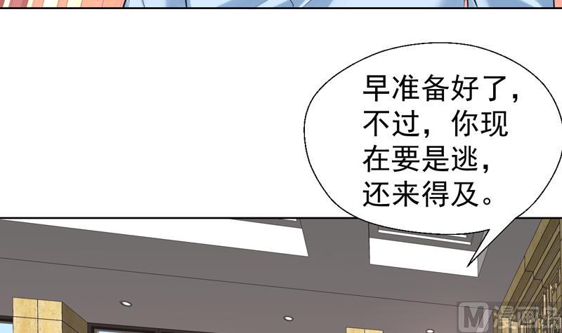 第41话 只能见招拆招-第41话