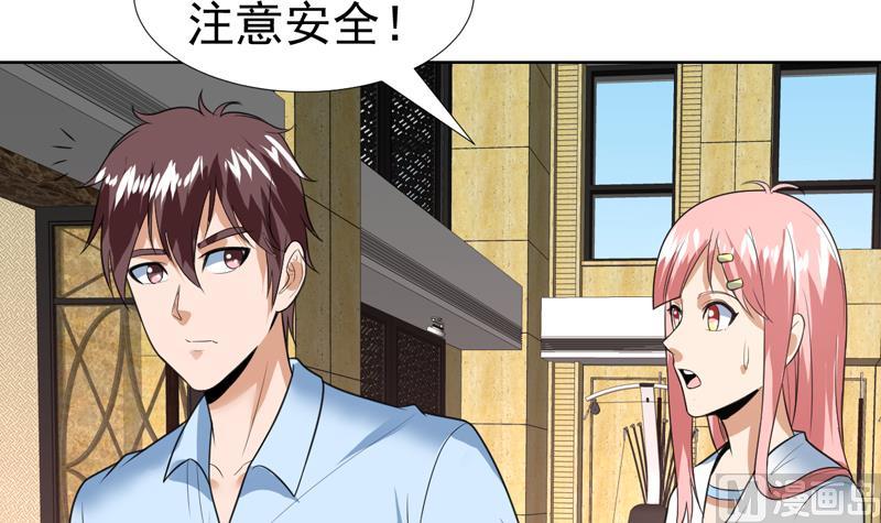 第41话 只能见招拆招-第41话