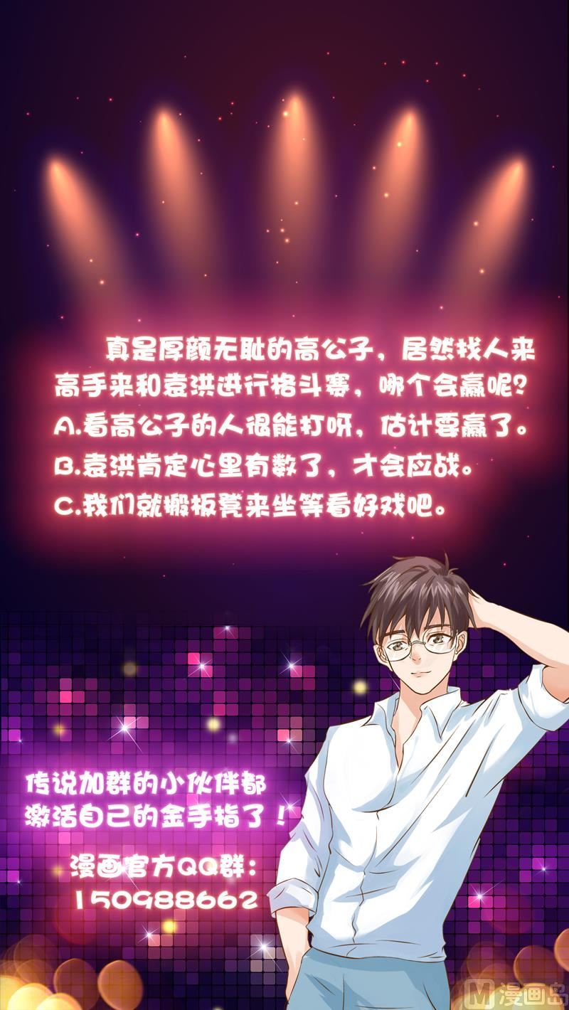 第41话 只能见招拆招-第41话