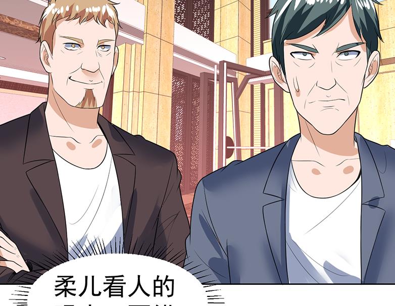 第43话 惹了什么怪物-第43话