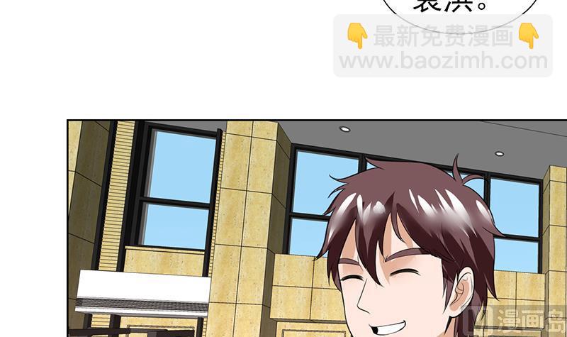 第43话 惹了什么怪物-第43话