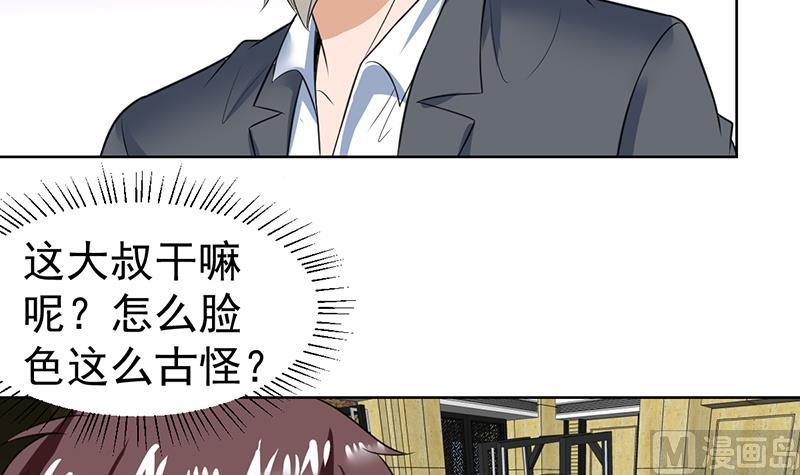 第43话 惹了什么怪物-第43话