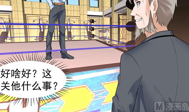 第43话 惹了什么怪物-第43话