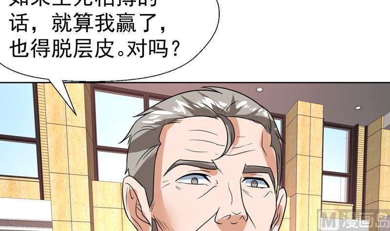 第45话 无功不受禄-第45话