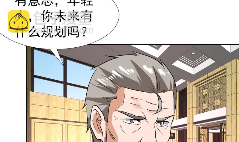 第45话 无功不受禄-第45话