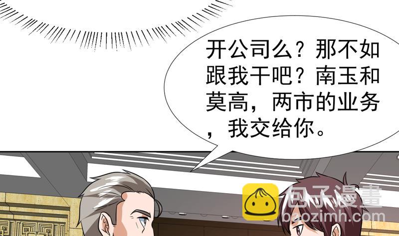 第45话 无功不受禄-第45话