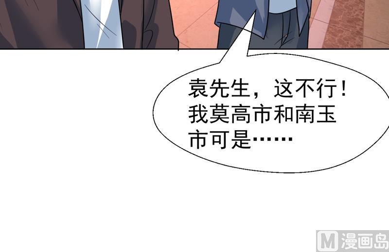 第45话 无功不受禄-第45话