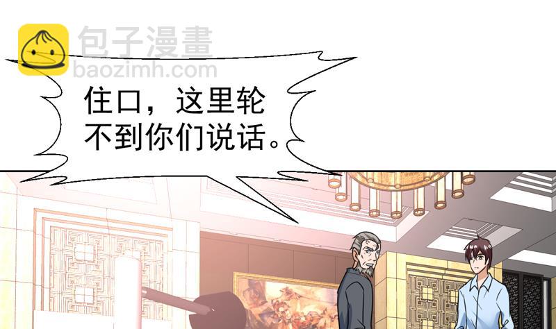 第45话 无功不受禄-第45话