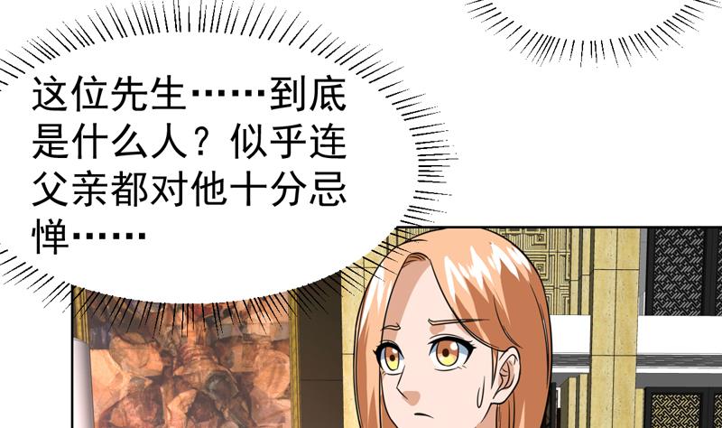 第45话 无功不受禄-第45话