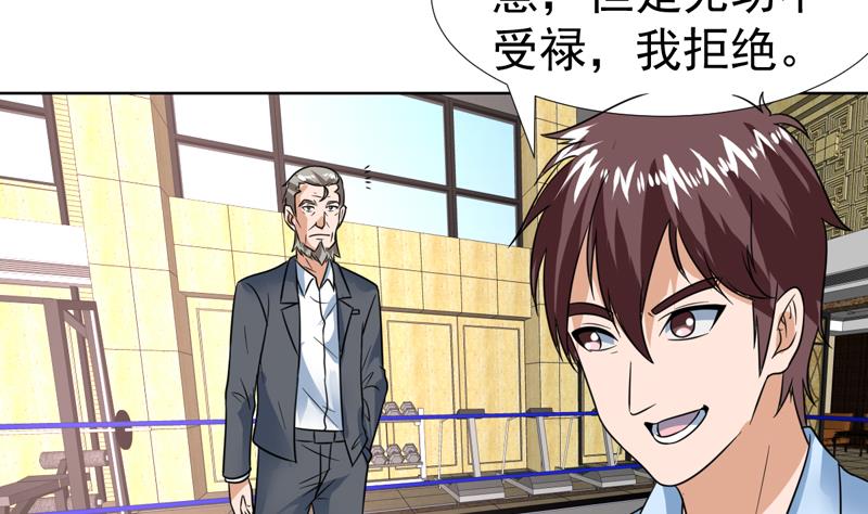 第45话 无功不受禄-第45话