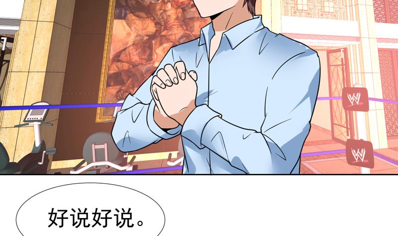 第45话 无功不受禄-第45话