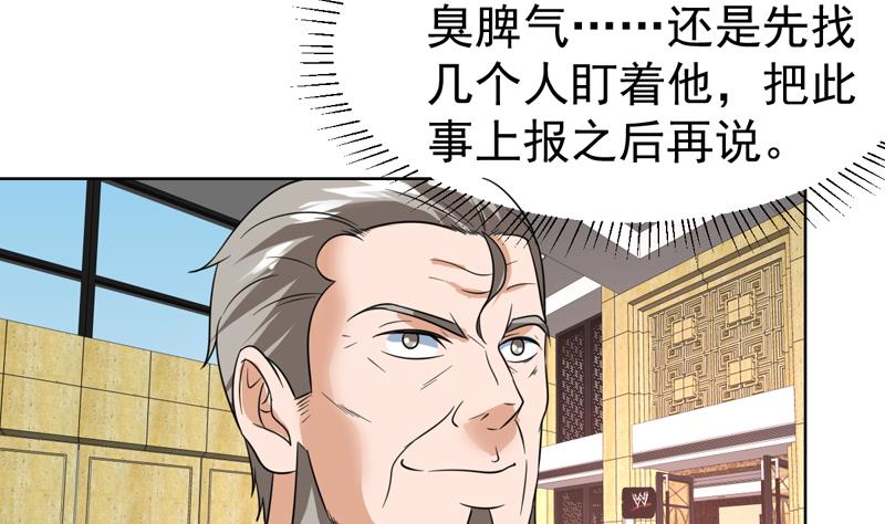 第45话 无功不受禄-第45话