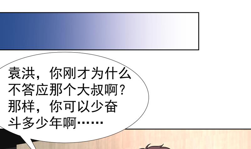 第45话 无功不受禄-第45话