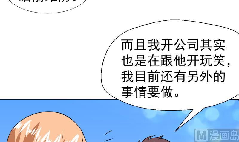 第45话 无功不受禄-第45话