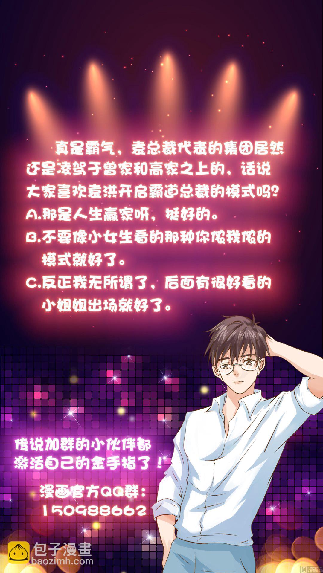 第45话 无功不受禄-第45话