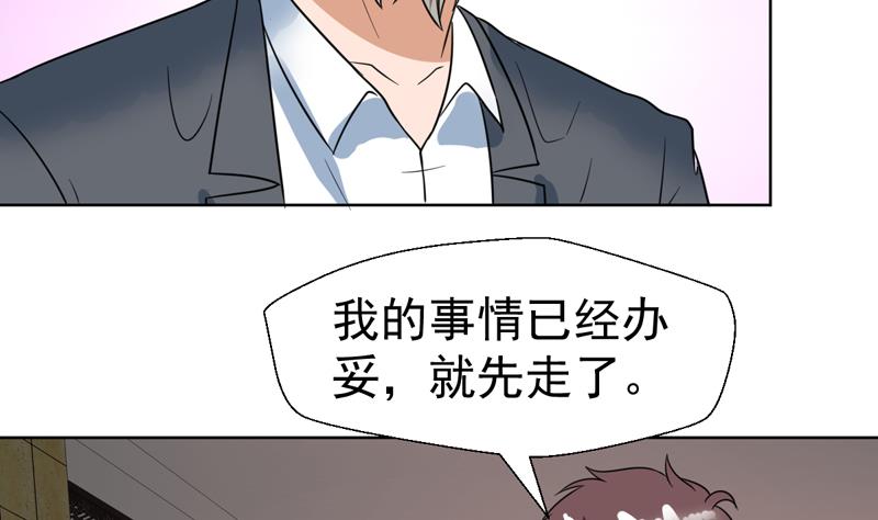 第45话 无功不受禄-第45话