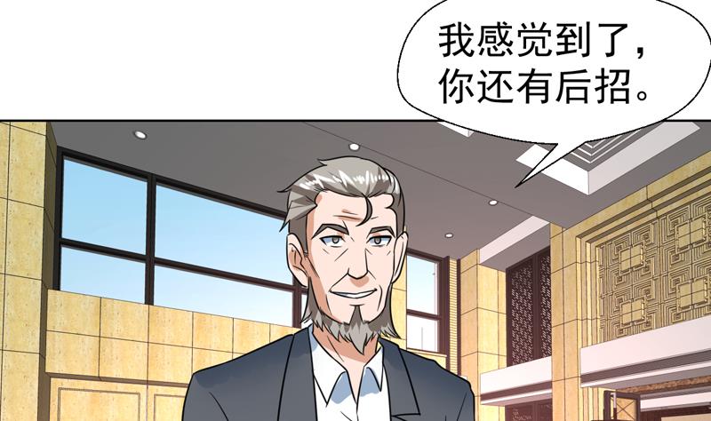 第45话 无功不受禄-第45话