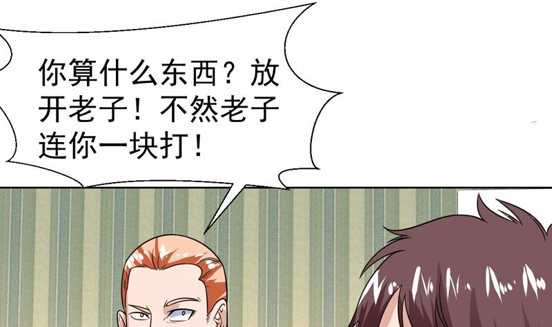 第47话 拥抱可以缓解痛苦-第47话