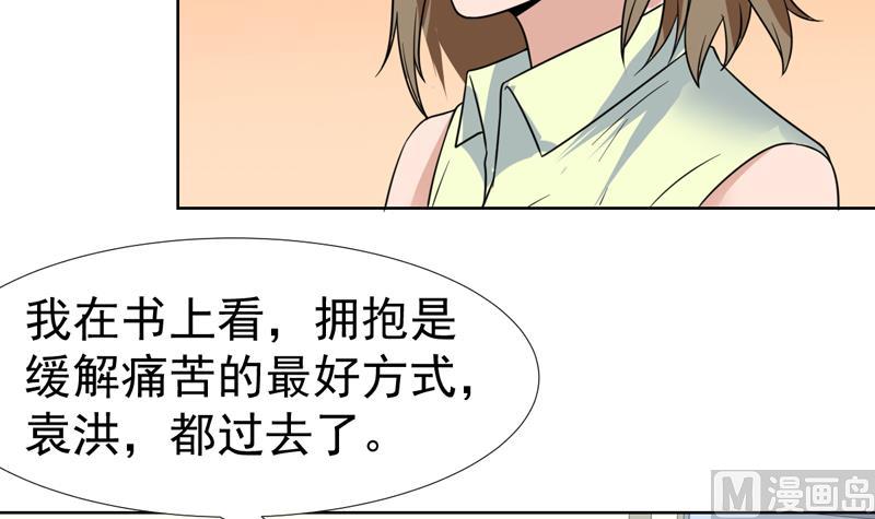 第47话 拥抱可以缓解痛苦-第47话