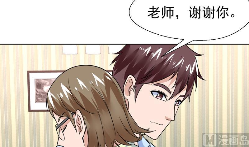 第47话 拥抱可以缓解痛苦-第47话