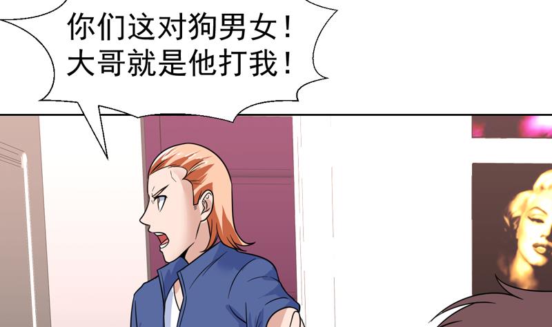 第47话 拥抱可以缓解痛苦-第47话