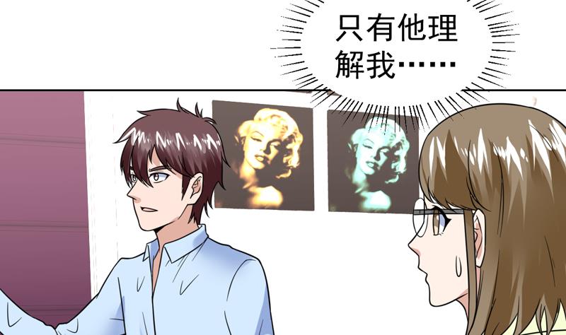 第47话 拥抱可以缓解痛苦-第47话