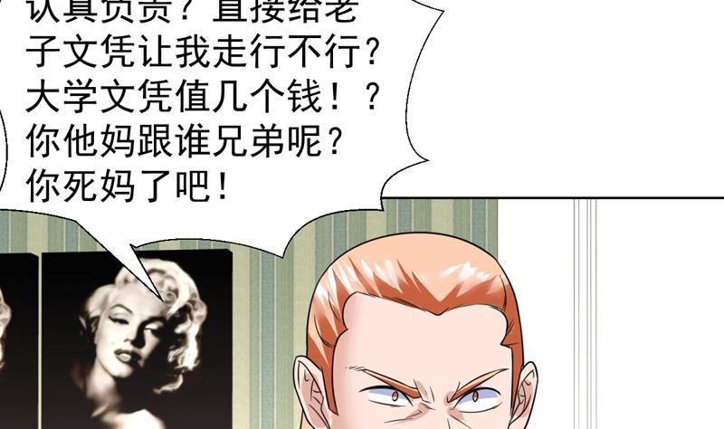 第47话 拥抱可以缓解痛苦-第47话