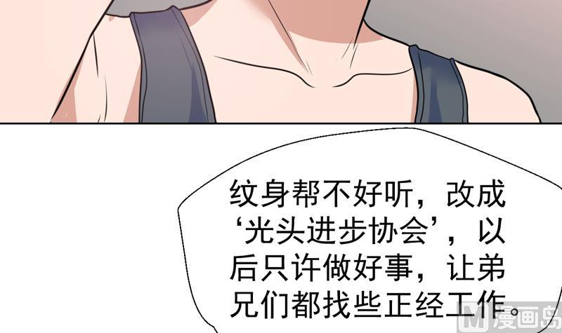 第49话 刚才吓着您了-第49话