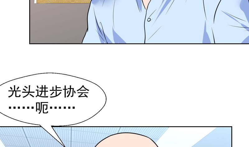 第49话 刚才吓着您了-第49话