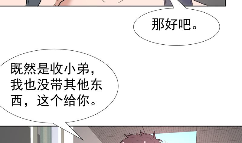 第49话 刚才吓着您了-第49话