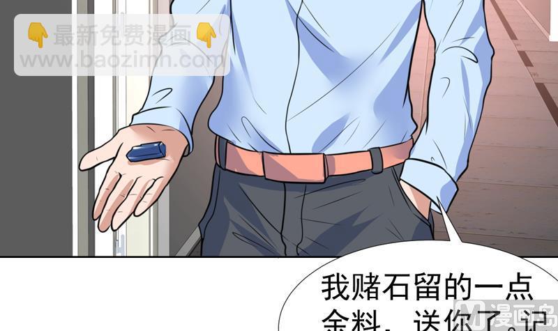 第49话 刚才吓着您了-第49话