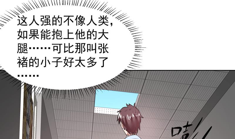 第49话 刚才吓着您了-第49话