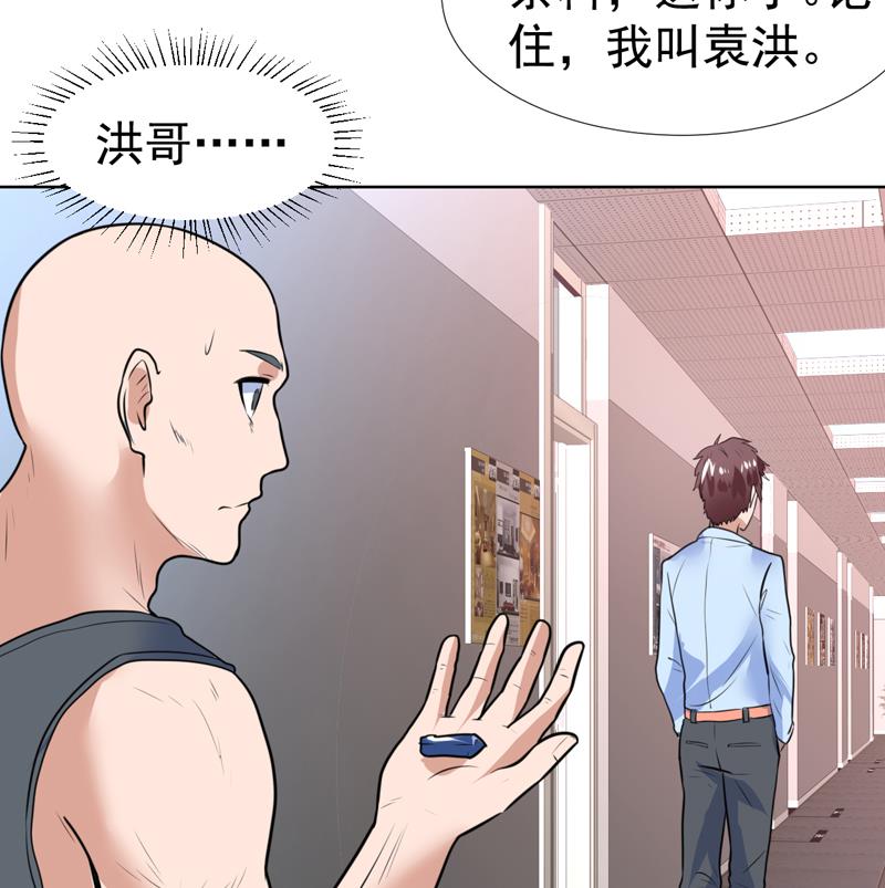 第49话 刚才吓着您了-第49话